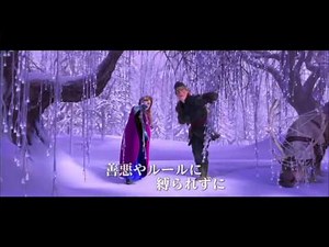 「アナと雪の女王」ミュージックビデオ #Frozen #Music video