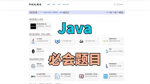 2025最新Java题库来了！分享我非科班卷进字节的面试题库