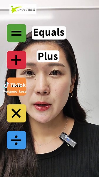 算数・計算を英語で学ぶ方法