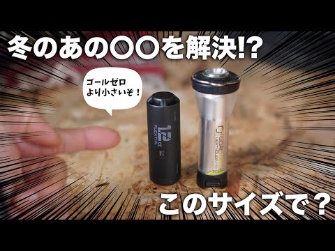 コレが電動ポンプ？世界最小！FLEXTAIL「ZERO PUMP」！