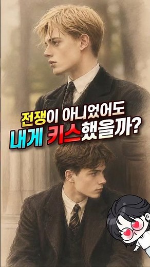 [Complete Series Event] A Boyhood Love That Blossomed Amidst War