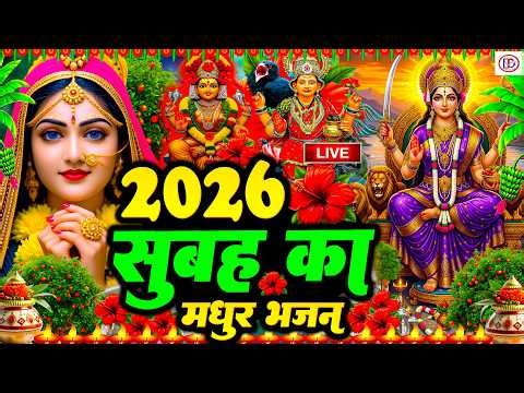 #न्यू देवी गीत 🌺 #जाग ए माई Durga Mata Bhajan 2026 | Bhojpuri devi geet | Durga puja navratri song