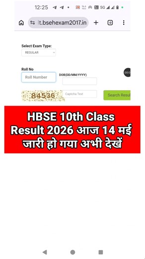 HBSE 10th Result 2026 Link 🔴 HBSE 10th Class Result 2026 Kaise Dekhe ? how To Check HBSE 10th Result