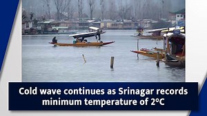 Cold wave continues as Srinagar records minimum temperature of 2°C