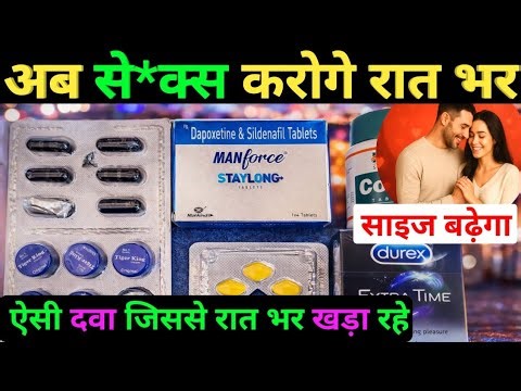 जितना मन हो करो – Tiger king cream | Manforce staylong tablet | himalaya confido tablet