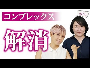 Makeup to blow away your complexes in your 50s!