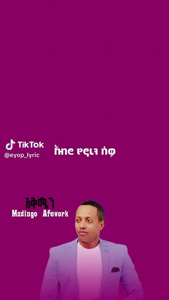 Madingo Afework: Ethiopian Music and Lyrics Exploration