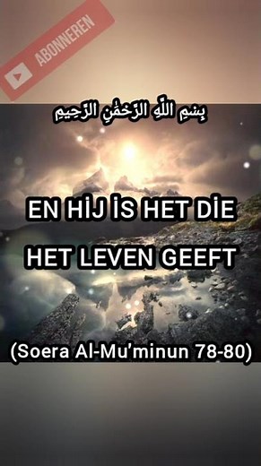 Koran: Soera Al-Mu'minun 78-80 in het Nederlands gesproken
