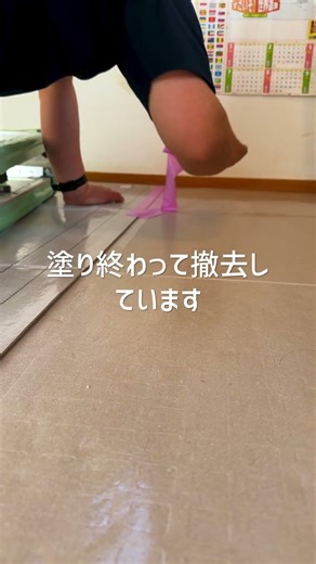 床養生剥がし【漆喰DIY】