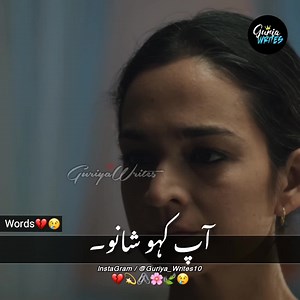422K views · 10K reactions | محبتوں میں شادیاں کہاں ہوتیں ہیں؟梁 Video Downloading Link  https://vt.tiktok.com/ZSdTqj1ua/?k=1 | Zish Writes | Facebook