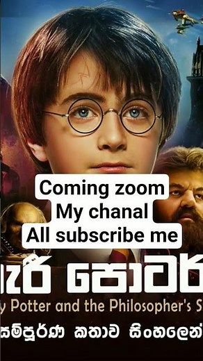 sinhala hada kawu Harry Potter full film coming soon