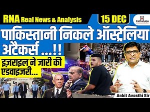 Pakistani-Origin Father and Son Named in Sydney Sho**ing Case; Visa Details Revealed | By Ankit Sir