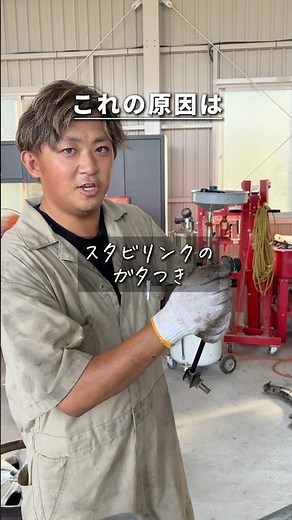 走行中に異音がする…急遽ご相談いただいたお客様。点検してみると、スタビリンクとロアアームに不具合を発見！新品交換し、安心して走れる状態に整備いたしました✨#エムグロース #いわき市
