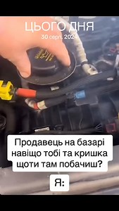 1.1K views · 208 reactions | Пошук та перевірка АВТО згідно ваших...