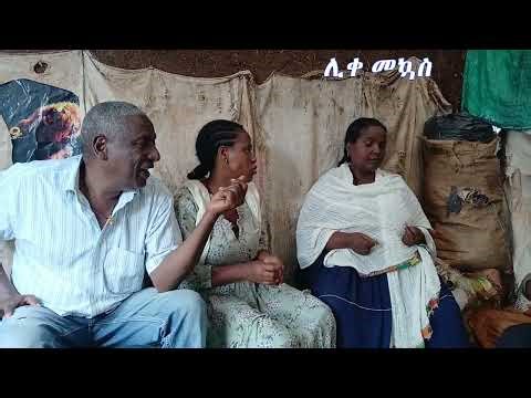 Best new Ethiopian traditional Azmari Masinko tizita music አዝማሪ ማሲንቆ ትዝታ
