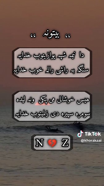 Exploring Pashto Poetry: A Cultural Journey