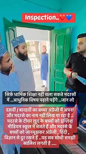 15K views · 10K reactions | #DMO #bahraich #inspection #Madrasa #education #followme #SanjayMishra..❤️ @highlight #fbreelsvideo | Sanjay Mishra | Facebook