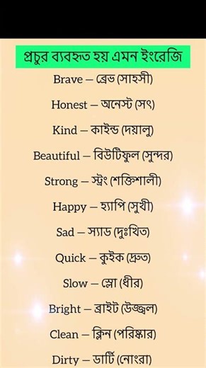 #english #bangla #ielts #educate
