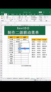 9.2K views · 54 reactions | Excel菜單制作 點贊，關注我！Excel問題免費咨詢喲~#excel表格 #excel技巧 #excel教學 #excel零基礎入門教程 #干貨分享 | 辦公技巧線上課程 | Facebook
