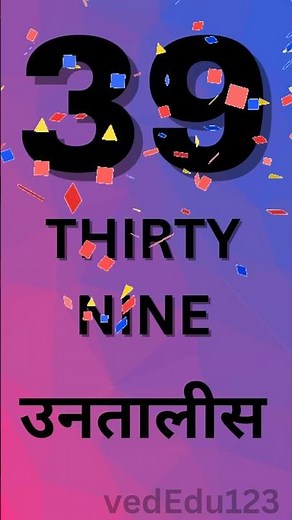 How to write 39?|Thirty Nine|thirty nine spelling| उन्तालीस|spelling hindi and english| kids videos|