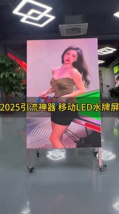 Led slim poster effect. WhatsApp: 8615975646824 Email:cntotemopto@gmail.com Web:www.cn-totem.com #djs #dj #evento #eventos #deejay #sonido #sonidos #ledscreen #leddisplay #ledscreens #djlife #djlifestyle #djing #djgear #djset #ledsign #foryou #fyp #screen #ledsigns #advertising #ledmodules #ledmodule #hightech #battery #futuretech #future #poster #portable #ledsign | Pro Stage Equipment Export