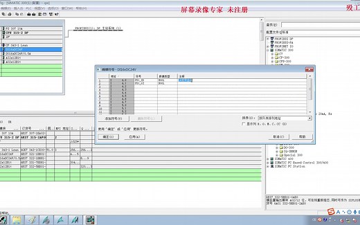 西门子Step7及其仿真器的使用