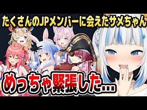 ぐら、スタジオで沢山のJPメンバーと会って緊張したけど楽しかった話【ホロライブEN切り抜き/がうるぐら/みこち/マリン/ぺこら/ポルカ/こより/日本語翻訳】