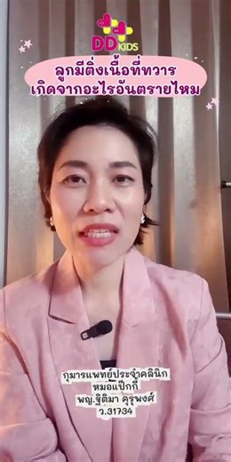 My child has a polyp near their anus. Is this abnormal?