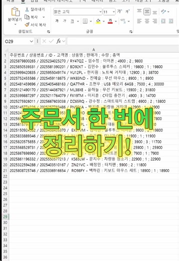 TEXTSPLIT 함수로 엑셀 데이터 효율적으로 분리하기