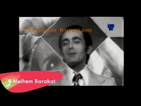 Melhem Barakat - Ahla Bi Najla / ملحم بركات - أهلا بنجلا
