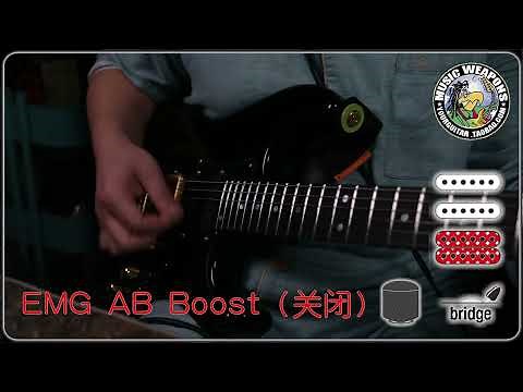 EMG AB Boost Test
