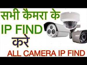 How To Find Camera IP Address|how to configure ip camera|configuration#cctvcamera #ipcamera#ipcctv