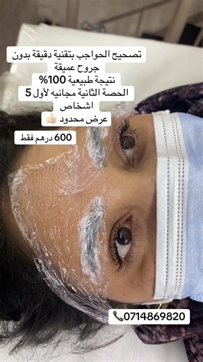 6D Microblading Promotion for Ramadan
