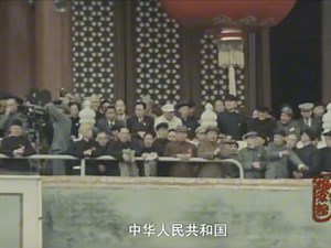 国庆开国大典彩色原始修复版和五大意义。1949年10月1日，阅兵仪式，历史纪录片12分钟多和开国大典的影响意义。