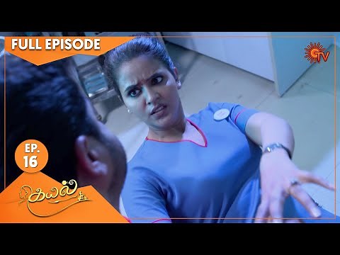 Kayal - Ep 16 | 12 Nov 2021 | Sun TV Serial | Tamil Serial