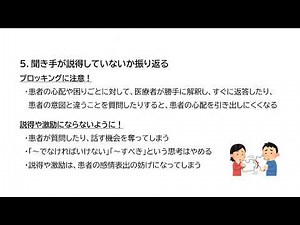 がん看護 コミュニケーションスキル