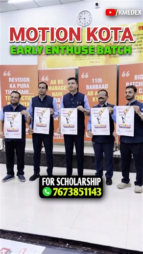 🔴MOTION KOTA EARLY ENTHUSE BATCH #motion #kota #jee #neet #trending #viral #shorts #ytshorts