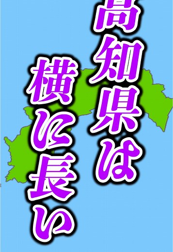 高知の観光地とグルメおすすめガイド