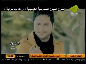 حكيم شلون وياك