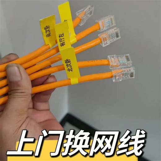 换六类网线一步到位，精装房换六类网线，旧式户型换六类网线，质量差的网线换六类网线千兆组网更快更稳定，入户光纤也可以换，完美解决光纤入户光纤到房间FTTR全光组网
