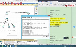 【vjv课堂】第三节，用路由器使不同vlan互通 不同局域网互通