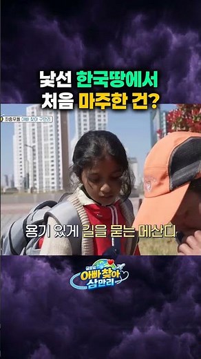 I arrived in an unfamiliar land, Korea, just to see my dad, but...