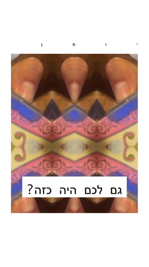 Michal Ansky on Instagram‎: "היום, כשהכול עולה לעננים, הפוני על המחברת של גבריאל׳י הוא הגבול בין אינטימיות לתצוגה, בין טקסט שהיה צריך להיכתב איפשהו, לכזה שמבקש אישור האמת היא שלא הפסקתי לכתוב רק נזכרתי איפה השארתי המפתח"‎