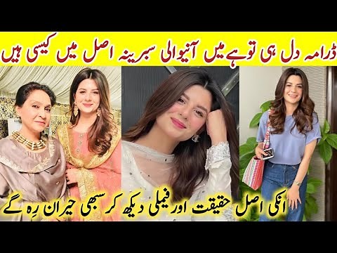 Dil Hi Tou Hai Drama Actress Sabrina Real Family Dil Hi Tou Hai Last Episode 65 #MariaMalikBiography