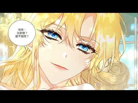 第一次感覺到 「喜歡」 的感情《惡女是懸絲木偶》每週四更新｜LINE WEBTOON