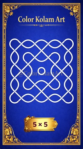 Beautiful 5×5 Dot Kolam Design | Easy Daily Rangoli #shorts