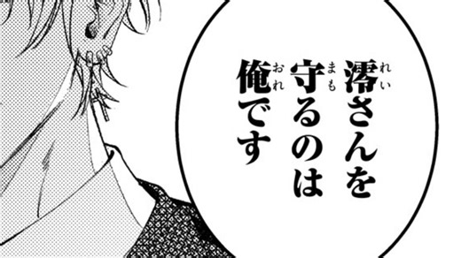 『ブラックシープ』コミックス①～④巻 | サイコパスとの執着ラブ！