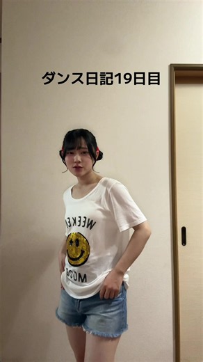 さよならひとりダンス振付カバー — ダンス日記19日目