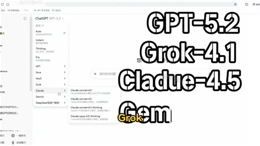 解锁GPT+Gemini+Grok+Nano Banana+Claude+AI生成视频统统无限次使用，ChatShare激活码
