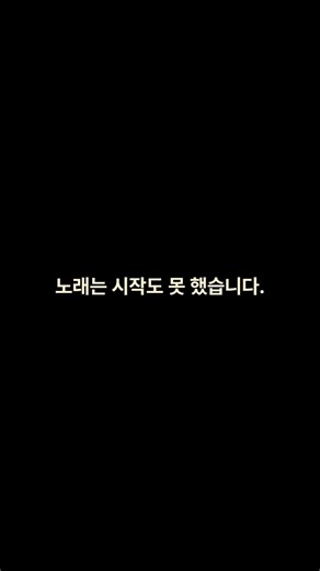 코인노래방 7번 방에서 죽기 전 남긴 메모